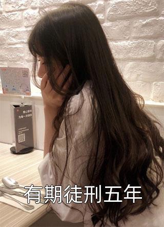地球上最后一个修仙者