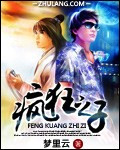忽如一夜病娇来txt百度云