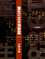 《年轻女教师2》电影免费观看