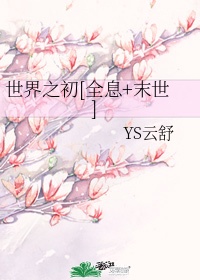 一觉醒来我被人鱼养了