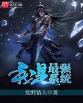 跑男之最强大明星