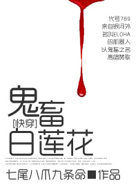女配不掺和