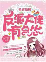 无颜之月免费观看全集