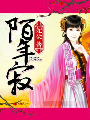 陈情令南京见面会完整版免费观看