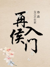 翁公半夜吃我下面