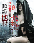 二次元吃奶裸身漫画