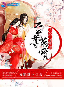 绯色沉沦
