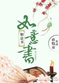合租情人