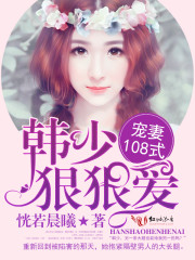 蔷薇少女第二季