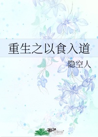 执念师