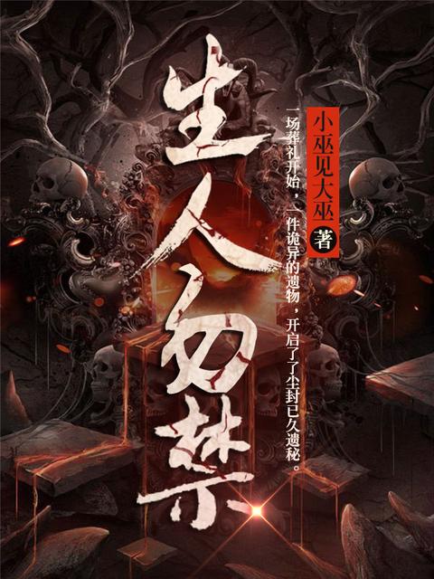 铁血男儿夏明翰