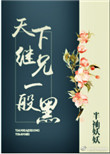猛烈顶弄H禁欲老师H春潮