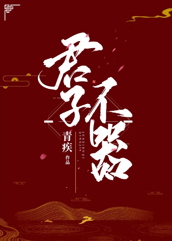 泰剧天使之争