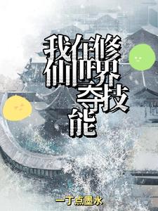 蓝湛顶开魏婴的深处原文图片