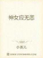 无翼乌邪恶彩色无挡