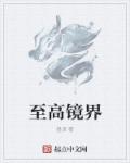 胃病千万别吃雷尼替丁