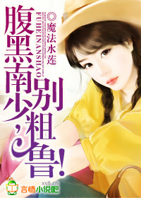 难以启齿的荒唐