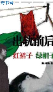 青楼旭日电影