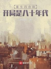 小尼姑慧静和一头狼