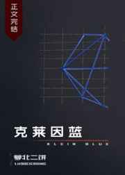 伊利丹攻略