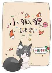 狼有圈app苹果版本