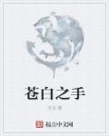来自星星的我们译典园豆瓣