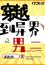 嫁反派小说