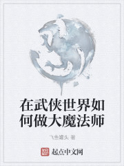 我的陪读妈妈小说1—8集