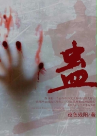 终极三国小说
