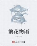 傻子的春天程大川完结