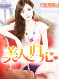 唐三插曲比比东不亦乐乎