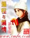 御宅阁御书屋自由阅读
