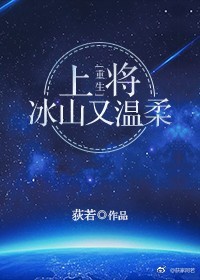 人渣的本愿羞羞的片段