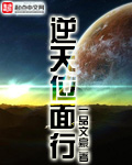 容垣