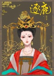 偷天密码