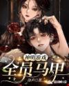 我和一对夫妻的三人行