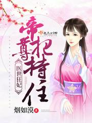 无翼鸟福利吧邪恶帝