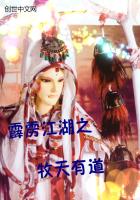 竹升妹之以牙还牙