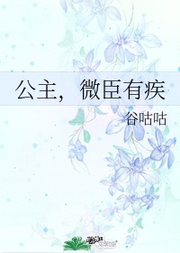 春丽的劫难