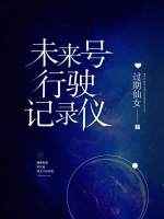 我们的非常关系
