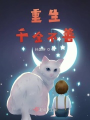 神魔变