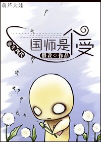 听说大佬她很穷
