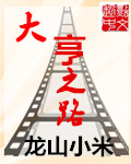 橙红年代在线免费观看