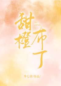 善良的保姆中文