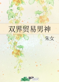 黄小婷和农民工的故事