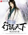 蓬莱仙山人体秀东方之花