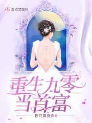 女主重生变美越做越美系统文