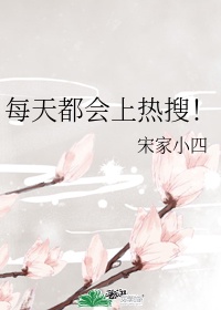 迈开腿让我亲亲你的小森林