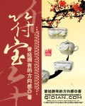 五月情婷婷