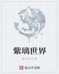 深情不负苏青的目录